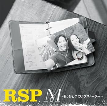 【中古】M~もうひとつのラブストーリー~