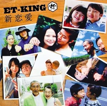 【中古】新恋愛
