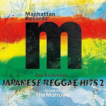 Manhattan Records(R) "The Exclusives" Japanese Reggae Hits" Vol.2 mixed by The Marrows