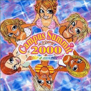 楽天市場】キャンパスサミット（CD｜CD・DVD）の通販