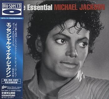 【中古】エッセンシャル・マイケル・ジャクソン