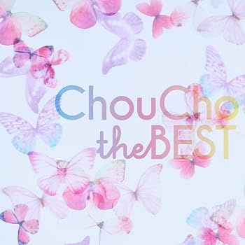 【中古】ChouCho 10周年ベストアルバム【初回限定盤】