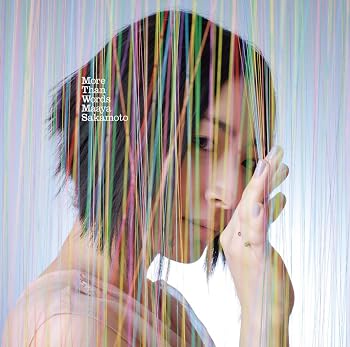 【中古】モアザンワーズ【初回限定盤】 - 坂本真綾