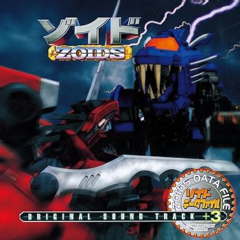 【中古】(ANIMEX1200-196)ゾイド オリジナル・サウンドトラック+3 ~Mission~