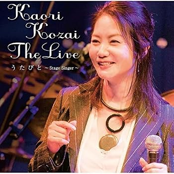 【中古】The Live うたびと~Stage Singer~