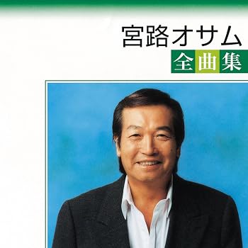 【中古】全曲集