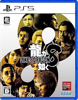 【中古】龍が如く8 - PS5【メーカー名】【メーカー型番】【ブランド名】セガ ゲームソフト 【商品説明】龍が如く8 - PS5ジャンル：ドラマティックRPGキャッチコピー：それでも人生は、続く当店では初期不良に限り、商品到着から7日間は返品を 受付けております。お問い合わせ・メールにて不具合詳細をご連絡ください。他モールとの併売品の為、完売の際はキャンセルご連絡させて頂きます。中古品の商品タイトルに「限定」「初回」「保証」「DLコード」などの表記がありましても、特典・付属品・帯・保証等は付いておりません。電子辞書、コンパクトオーディオプレーヤー等のイヤホンは写真にありましても衛生上、基本お付けしておりません。※未使用品は除く品名に【import】【輸入】【北米】【海外】等の国内商品でないと把握できる表記商品について国内のDVDプレイヤー、ゲーム機で稼働しない場合がございます。予めご了承の上、購入ください。掲載と付属品が異なる場合は確認のご連絡をさせて頂きます。ご注文からお届けまで1、ご注文⇒ご注文は24時間受け付けております。2、注文確認⇒ご注文後、当店から注文確認メールを送信します。3、お届けまで3〜10営業日程度とお考えください。4、入金確認⇒前払い決済をご選択の場合、ご入金確認後、配送手配を致します。5、出荷⇒配送準備が整い次第、出荷致します。配送業者、追跡番号等の詳細をメール送信致します。6、到着⇒出荷後、1〜3日後に商品が到着します。　※離島、北海道、九州、沖縄は遅れる場合がございます。予めご了承下さい。お電話でのお問合せは少人数で運営の為受け付けておりませんので、お問い合わせ・メールにてお願い致します。営業時間　月〜金　11:00〜18:00★お客様都合によるご注文後のキャンセル・返品はお受けしておりませんのでご了承ください。0