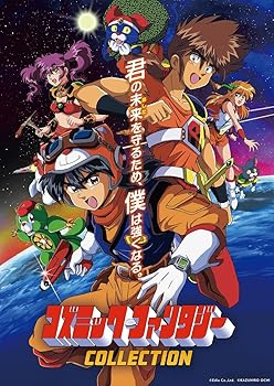 【中古】コズミック・ファンタジーCOLLECTION限定版【同梱物】未公開2曲を含むオリジナルサウンドトラック & 発売当時の資料や関連記事などを復刻収録し