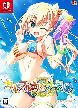 【中古】カルマルカ＊サークル 完全生産限定版 -Switch 【特典】アクリルレイヤーフレーム(3層)【メーカー名】【メーカー型番】【ブランド名】Entergram ゲームソフト 【商品説明】カルマルカ＊サークル 完全生産限定版 -Switch 【特典】アクリルレイヤーフレーム(3層)カルマルカに接続（アクセス）して何を望む？「あなたが、この世界の主です！」カメを連れたやたら元気な後輩に誘われて、訪れた生徒会室。そこに集うは、それぞれ一癖も二癖ある変わり者たちだった。『星渡り同好会』・・・それは、一年に一度、七夕の夜に星を渡り、『カルマルカ』に接続（アクセス）を試みる季節限定の同好会。学園理事のお墨付きで生徒会直属と言われているが——何とも胡散臭い。主人公、御影海人は嫌々ながらも、星渡り同好会に籍を置き、まったく噛み合わないメンバー達と行動を共にすることになる。『カルマルカ』に接続できた人間は、あらゆる束縛から放たれるという。過去の罪からも、そして未来の恐怖からさえも——。当店では初期不良に限り、商品到着から7日間は返品を 受付けております。お問い合わせ・メールにて不具合詳細をご連絡ください。他モールとの併売品の為、完売の際はキャンセルご連絡させて頂きます。中古品の商品タイトルに「限定」「初回」「保証」「DLコード」などの表記がありましても、特典・付属品・帯・保証等は付いておりません。電子辞書、コンパクトオーディオプレーヤー等のイヤホンは写真にありましても衛生上、基本お付けしておりません。※未使用品は除く品名に【import】【輸入】【北米】【海外】等の国内商品でないと把握できる表記商品について国内のDVDプレイヤー、ゲーム機で稼働しない場合がございます。予めご了承の上、購入ください。掲載と付属品が異なる場合は確認のご連絡をさせて頂きます。ご注文からお届けまで1、ご注文⇒ご注文は24時間受け付けております。2、注文確認⇒ご注文後、当店から注文確認メールを送信します。3、お届けまで3〜10営業日程度とお考えください。4、入金確認⇒前払い決済をご選択の場合、ご入金確認後、配送手配を致します。5、出荷⇒配送準備が整い次第、出荷致します。配送業者、追跡番号等の詳細をメール送信致します。6、到着⇒出荷後、1〜3日後に商品が到着します。　※離島、北海道、九州、沖縄は遅れる場合がございます。予めご了承下さい。お電話でのお問合せは少人数で運営の為受け付けておりませんので、お問い合わせ・メールにてお願い致します。営業時間　月〜金　11:00〜18:00★お客様都合によるご注文後のキャンセル・返品はお受けしておりませんのでご了承ください。0