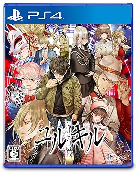 【中古】PlayStation4版 冤罪執行遊戯ユルキル【メーカー名】【メーカー型番】【ブランド名】イザナギゲームズ ゲームソフト 【商品説明】PlayStation4版 冤罪執行遊戯ユルキル赦ス or 殺ス、狂気のエンターテイメント、開幕。早期購入特典として豪華声優陣が出演するドラマCDが付いてくる! (数量限定のため、予告なく配布終了となる可能性がございます。)当店では初期不良に限り、商品到着から7日間は返品を 受付けております。お問い合わせ・メールにて不具合詳細をご連絡ください。他モールとの併売品の為、完売の際はキャンセルご連絡させて頂きます。中古品の商品タイトルに「限定」「初回」「保証」「DLコード」などの表記がありましても、特典・付属品・帯・保証等は付いておりません。電子辞書、コンパクトオーディオプレーヤー等のイヤホンは写真にありましても衛生上、基本お付けしておりません。※未使用品は除く品名に【import】【輸入】【北米】【海外】等の国内商品でないと把握できる表記商品について国内のDVDプレイヤー、ゲーム機で稼働しない場合がございます。予めご了承の上、購入ください。掲載と付属品が異なる場合は確認のご連絡をさせて頂きます。ご注文からお届けまで1、ご注文⇒ご注文は24時間受け付けております。2、注文確認⇒ご注文後、当店から注文確認メールを送信します。3、お届けまで3〜10営業日程度とお考えください。4、入金確認⇒前払い決済をご選択の場合、ご入金確認後、配送手配を致します。5、出荷⇒配送準備が整い次第、出荷致します。配送業者、追跡番号等の詳細をメール送信致します。6、到着⇒出荷後、1〜3日後に商品が到着します。　※離島、北海道、九州、沖縄は遅れる場合がございます。予めご了承下さい。お電話でのお問合せは少人数で運営の為受け付けておりませんので、お問い合わせ・メールにてお願い致します。営業時間　月〜金　11:00〜18:00★お客様都合によるご注文後のキャンセル・返品はお受けしておりませんのでご了承ください。0