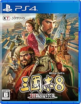 【中古】【PS4】三國志8 REMAKE【メーカー名】【メーカー型番】【ブランド名】KT ゲームソフト 【商品説明】【PS4】三國志8 REMAKE千の武将の無限のドラマ。当店では初期不良に限り、商品到着から7日間は返品を 受付けております。お問い合わせ・メールにて不具合詳細をご連絡ください。他モールとの併売品の為、完売の際はキャンセルご連絡させて頂きます。中古品の商品タイトルに「限定」「初回」「保証」「DLコード」などの表記がありましても、特典・付属品・帯・保証等は付いておりません。電子辞書、コンパクトオーディオプレーヤー等のイヤホンは写真にありましても衛生上、基本お付けしておりません。※未使用品は除く品名に【import】【輸入】【北米】【海外】等の国内商品でないと把握できる表記商品について国内のDVDプレイヤー、ゲーム機で稼働しない場合がございます。予めご了承の上、購入ください。掲載と付属品が異なる場合は確認のご連絡をさせて頂きます。ご注文からお届けまで1、ご注文⇒ご注文は24時間受け付けております。2、注文確認⇒ご注文後、当店から注文確認メールを送信します。3、お届けまで3〜10営業日程度とお考えください。4、入金確認⇒前払い決済をご選択の場合、ご入金確認後、配送手配を致します。5、出荷⇒配送準備が整い次第、出荷致します。配送業者、追跡番号等の詳細をメール送信致します。6、到着⇒出荷後、1〜3日後に商品が到着します。　※離島、北海道、九州、沖縄は遅れる場合がございます。予めご了承下さい。お電話でのお問合せは少人数で運営の為受け付けておりませんので、お問い合わせ・メールにてお願い致します。営業時間　月〜金　11:00〜18:00★お客様都合によるご注文後のキャンセル・返品はお受けしておりませんのでご了承ください。0