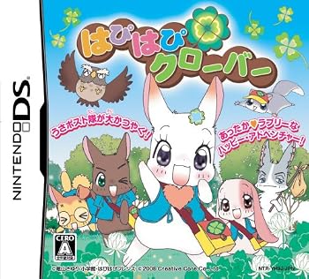 【中古】はぴはぴクローバー【メーカー名】【メーカー型番】【ブランド名】クリエイティヴ・コア ゲームソフト 【商品説明】はぴはぴクローバー当店では初期不良に限り、商品到着から7日間は返品を 受付けております。お問い合わせ・メールにて不具合詳細をご連絡ください。他モールとの併売品の為、完売の際はキャンセルご連絡させて頂きます。中古品の商品タイトルに「限定」「初回」「保証」「DLコード」などの表記がありましても、特典・付属品・帯・保証等は付いておりません。電子辞書、コンパクトオーディオプレーヤー等のイヤホンは写真にありましても衛生上、基本お付けしておりません。※未使用品は除く品名に【import】【輸入】【北米】【海外】等の国内商品でないと把握できる表記商品について国内のDVDプレイヤー、ゲーム機で稼働しない場合がございます。予めご了承の上、購入ください。掲載と付属品が異なる場合は確認のご連絡をさせて頂きます。ご注文からお届けまで1、ご注文⇒ご注文は24時間受け付けております。2、注文確認⇒ご注文後、当店から注文確認メールを送信します。3、お届けまで3〜10営業日程度とお考えください。4、入金確認⇒前払い決済をご選択の場合、ご入金確認後、配送手配を致します。5、出荷⇒配送準備が整い次第、出荷致します。配送業者、追跡番号等の詳細をメール送信致します。6、到着⇒出荷後、1〜3日後に商品が到着します。　※離島、北海道、九州、沖縄は遅れる場合がございます。予めご了承下さい。お電話でのお問合せは少人数で運営の為受け付けておりませんので、お問い合わせ・メールにてお願い致します。営業時間　月〜金　11:00〜18:00★お客様都合によるご注文後のキャンセル・返品はお受けしておりませんのでご了承ください。0
