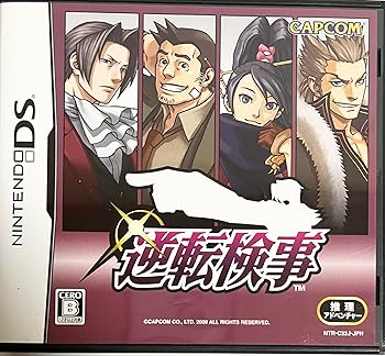 【中古】逆転検事(通常版)