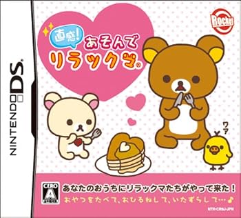 【中古】直感!あそんでリラックマ(特典無し)【メーカー名】【メーカー型番】【ブランド名】ロケットカンパニー ゲームソフト 【商品説明】直感!あそんでリラックマ(特典無し)ゲーム＞ニンテンドーDS＞ゲーム＞テーブルゲーム　娯楽ゲーム＞ニンテンドーDS＞ゲーム＞ホビー　実用当店では初期不良に限り、商品到着から7日間は返品を 受付けております。お問い合わせ・メールにて不具合詳細をご連絡ください。他モールとの併売品の為、完売の際はキャンセルご連絡させて頂きます。中古品の商品タイトルに「限定」「初回」「保証」「DLコード」などの表記がありましても、特典・付属品・帯・保証等は付いておりません。電子辞書、コンパクトオーディオプレーヤー等のイヤホンは写真にありましても衛生上、基本お付けしておりません。※未使用品は除く品名に【import】【輸入】【北米】【海外】等の国内商品でないと把握できる表記商品について国内のDVDプレイヤー、ゲーム機で稼働しない場合がございます。予めご了承の上、購入ください。掲載と付属品が異なる場合は確認のご連絡をさせて頂きます。ご注文からお届けまで1、ご注文⇒ご注文は24時間受け付けております。2、注文確認⇒ご注文後、当店から注文確認メールを送信します。3、お届けまで3〜10営業日程度とお考えください。4、入金確認⇒前払い決済をご選択の場合、ご入金確認後、配送手配を致します。5、出荷⇒配送準備が整い次第、出荷致します。配送業者、追跡番号等の詳細をメール送信致します。6、到着⇒出荷後、1〜3日後に商品が到着します。　※離島、北海道、九州、沖縄は遅れる場合がございます。予めご了承下さい。お電話でのお問合せは少人数で運営の為受け付けておりませんので、お問い合わせ・メールにてお願い致します。営業時間　月〜金　11:00〜18:00★お客様都合によるご注文後のキャンセル・返品はお受けしておりませんのでご了承ください。0