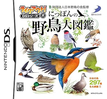 【中古】テイクアウト! DSシリーズ(2) にっぽんの野鳥大図鑑【メーカー名】【メーカー型番】【ブランド名】D3PUBLISHER ゲームソフト 【商品説明】テイクアウト! DSシリーズ(2) にっぽんの野鳥大図鑑当店では初期不良に限り、商品到着から7日間は返品を 受付けております。お問い合わせ・メールにて不具合詳細をご連絡ください。他モールとの併売品の為、完売の際はキャンセルご連絡させて頂きます。中古品の商品タイトルに「限定」「初回」「保証」「DLコード」などの表記がありましても、特典・付属品・帯・保証等は付いておりません。電子辞書、コンパクトオーディオプレーヤー等のイヤホンは写真にありましても衛生上、基本お付けしておりません。※未使用品は除く品名に【import】【輸入】【北米】【海外】等の国内商品でないと把握できる表記商品について国内のDVDプレイヤー、ゲーム機で稼働しない場合がございます。予めご了承の上、購入ください。掲載と付属品が異なる場合は確認のご連絡をさせて頂きます。ご注文からお届けまで1、ご注文⇒ご注文は24時間受け付けております。2、注文確認⇒ご注文後、当店から注文確認メールを送信します。3、お届けまで3〜10営業日程度とお考えください。4、入金確認⇒前払い決済をご選択の場合、ご入金確認後、配送手配を致します。5、出荷⇒配送準備が整い次第、出荷致します。配送業者、追跡番号等の詳細をメール送信致します。6、到着⇒出荷後、1〜3日後に商品が到着します。　※離島、北海道、九州、沖縄は遅れる場合がございます。予めご了承下さい。お電話でのお問合せは少人数で運営の為受け付けておりませんので、お問い合わせ・メールにてお願い致します。営業時間　月〜金　11:00〜18:00★お客様都合によるご注文後のキャンセル・返品はお受けしておりませんのでご了承ください。0