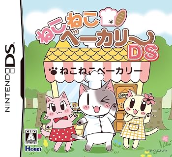 【中古】ねこねこベーカリーDS【メーカー名】【メーカー型番】【ブランド名】ホーゲット ゲームソフト 【商品説明】ねこねこベーカリーDS当店では初期不良に限り、商品到着から7日間は返品を 受付けております。お問い合わせ・メールにて不具合詳細をご連絡ください。他モールとの併売品の為、完売の際はキャンセルご連絡させて頂きます。中古品の商品タイトルに「限定」「初回」「保証」「DLコード」などの表記がありましても、特典・付属品・帯・保証等は付いておりません。電子辞書、コンパクトオーディオプレーヤー等のイヤホンは写真にありましても衛生上、基本お付けしておりません。※未使用品は除く品名に【import】【輸入】【北米】【海外】等の国内商品でないと把握できる表記商品について国内のDVDプレイヤー、ゲーム機で稼働しない場合がございます。予めご了承の上、購入ください。掲載と付属品が異なる場合は確認のご連絡をさせて頂きます。ご注文からお届けまで1、ご注文⇒ご注文は24時間受け付けております。2、注文確認⇒ご注文後、当店から注文確認メールを送信します。3、お届けまで3〜10営業日程度とお考えください。4、入金確認⇒前払い決済をご選択の場合、ご入金確認後、配送手配を致します。5、出荷⇒配送準備が整い次第、出荷致します。配送業者、追跡番号等の詳細をメール送信致します。6、到着⇒出荷後、1〜3日後に商品が到着します。　※離島、北海道、九州、沖縄は遅れる場合がございます。予めご了承下さい。お電話でのお問合せは少人数で運営の為受け付けておりませんので、お問い合わせ・メールにてお願い致します。営業時間　月〜金　11:00〜18:00★お客様都合によるご注文後のキャンセル・返品はお受けしておりませんのでご了承ください。0