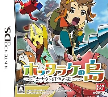 【中古】ホッタラケの島 カナタと虹色の鏡【メーカー名】【メーカー型番】【ブランド名】BANDAI ゲームソフト 【商品説明】ホッタラケの島 カナタと虹色の鏡当店では初期不良に限り、商品到着から7日間は返品を 受付けております。お問い合わせ・メールにて不具合詳細をご連絡ください。他モールとの併売品の為、完売の際はキャンセルご連絡させて頂きます。中古品の商品タイトルに「限定」「初回」「保証」「DLコード」などの表記がありましても、特典・付属品・帯・保証等は付いておりません。電子辞書、コンパクトオーディオプレーヤー等のイヤホンは写真にありましても衛生上、基本お付けしておりません。※未使用品は除く品名に【import】【輸入】【北米】【海外】等の国内商品でないと把握できる表記商品について国内のDVDプレイヤー、ゲーム機で稼働しない場合がございます。予めご了承の上、購入ください。掲載と付属品が異なる場合は確認のご連絡をさせて頂きます。ご注文からお届けまで1、ご注文⇒ご注文は24時間受け付けております。2、注文確認⇒ご注文後、当店から注文確認メールを送信します。3、お届けまで3〜10営業日程度とお考えください。4、入金確認⇒前払い決済をご選択の場合、ご入金確認後、配送手配を致します。5、出荷⇒配送準備が整い次第、出荷致します。配送業者、追跡番号等の詳細をメール送信致します。6、到着⇒出荷後、1〜3日後に商品が到着します。　※離島、北海道、九州、沖縄は遅れる場合がございます。予めご了承下さい。お電話でのお問合せは少人数で運営の為受け付けておりませんので、お問い合わせ・メールにてお願い致します。営業時間　月〜金　11:00〜18:00★お客様都合によるご注文後のキャンセル・返品はお受けしておりませんのでご了承ください。0