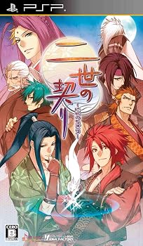 2a Edición de la Segunda Guerra Mundial - PSP
