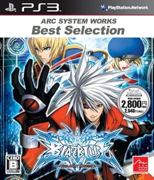 【中古】ARC SYSTEM WORKS Best Selection BLAZBLUE(ブレイブルー) - PS3【メーカー名】【メーカー型番】【ブランド名】アークシステムワークス ゲームソフト 【商品説明】ARC SYSTEM WORKS Best Selection BLAZBLUE(ブレイブルー) - PS3対象年齢:12才以上対象16:9のハイビジョンサイズで1対1のハイスピードバトルが展開する次世代クオリティの2D対戦格闘ゲーム"ヒートゲージ"と"バリアゲージ"をベースとした苛烈な追い打ち攻撃受け身システムで、前者は強力な必殺技"ディストーションドライブ"と自身を即座にニュートラル状態に戻す"ラピッドキャンセル"の発動に使用ストーリーモードには、操作キャラクター12名それぞれの物語が用意されており、アーケード版では語られなかったエピソードも満載当店では初期不良に限り、商品到着から7日間は返品を 受付けております。お問い合わせ・メールにて不具合詳細をご連絡ください。他モールとの併売品の為、完売の際はキャンセルご連絡させて頂きます。中古品の商品タイトルに「限定」「初回」「保証」「DLコード」などの表記がありましても、特典・付属品・帯・保証等は付いておりません。電子辞書、コンパクトオーディオプレーヤー等のイヤホンは写真にありましても衛生上、基本お付けしておりません。※未使用品は除く品名に【import】【輸入】【北米】【海外】等の国内商品でないと把握できる表記商品について国内のDVDプレイヤー、ゲーム機で稼働しない場合がございます。予めご了承の上、購入ください。掲載と付属品が異なる場合は確認のご連絡をさせて頂きます。ご注文からお届けまで1、ご注文⇒ご注文は24時間受け付けております。2、注文確認⇒ご注文後、当店から注文確認メールを送信します。3、お届けまで3〜10営業日程度とお考えください。4、入金確認⇒前払い決済をご選択の場合、ご入金確認後、配送手配を致します。5、出荷⇒配送準備が整い次第、出荷致します。配送業者、追跡番号等の詳細をメール送信致します。6、到着⇒出荷後、1〜3日後に商品が到着します。　※離島、北海道、九州、沖縄は遅れる場合がございます。予めご了承下さい。お電話でのお問合せは少人数で運営の為受け付けておりませんので、お問い合わせ・メールにてお願い致します。営業時間　月〜金　11:00〜18:00★お客様都合によるご注文後のキャンセル・返品はお受けしておりませんのでご了承ください。0