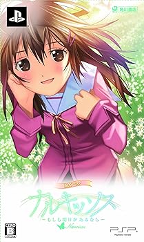 【中古】ナルキッソス ~もしも明日があるなら~ Portable DXパック(オフィシャルブック&「セツミ先生」の聖地巡礼マップ同梱)