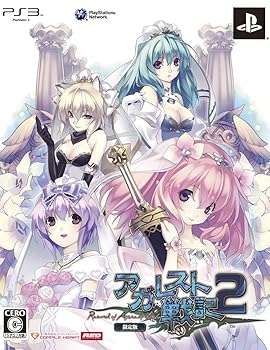 【中古】アガレスト戦記2(限定版) - PS3【メーカー名】【メーカー型番】【ブランド名】コンパイルハート プレイステーション3 【商品説明】アガレスト戦記2(限定版) - PS3当店では初期不良に限り、商品到着から7日間は返品を 受付けております。お問い合わせ・メールにて不具合詳細をご連絡ください。他モールとの併売品の為、完売の際はキャンセルご連絡させて頂きます。中古品の商品タイトルに「限定」「初回」「保証」「DLコード」などの表記がありましても、特典・付属品・帯・保証等は付いておりません。電子辞書、コンパクトオーディオプレーヤー等のイヤホンは写真にありましても衛生上、基本お付けしておりません。※未使用品は除く品名に【import】【輸入】【北米】【海外】等の国内商品でないと把握できる表記商品について国内のDVDプレイヤー、ゲーム機で稼働しない場合がございます。予めご了承の上、購入ください。掲載と付属品が異なる場合は確認のご連絡をさせて頂きます。ご注文からお届けまで1、ご注文⇒ご注文は24時間受け付けております。2、注文確認⇒ご注文後、当店から注文確認メールを送信します。3、お届けまで3〜10営業日程度とお考えください。4、入金確認⇒前払い決済をご選択の場合、ご入金確認後、配送手配を致します。5、出荷⇒配送準備が整い次第、出荷致します。配送業者、追跡番号等の詳細をメール送信致します。6、到着⇒出荷後、1〜3日後に商品が到着します。　※離島、北海道、九州、沖縄は遅れる場合がございます。予めご了承下さい。お電話でのお問合せは少人数で運営の為受け付けておりませんので、お問い合わせ・メールにてお願い致します。営業時間　月〜金　11:00〜18:00★お客様都合によるご注文後のキャンセル・返品はお受けしておりませんのでご了承ください。0