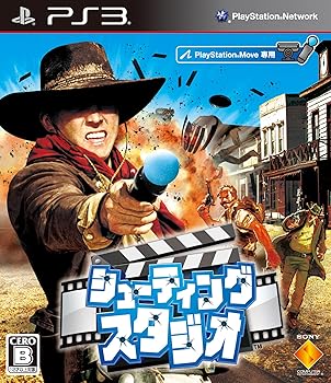 【中古】シューティングスタジオ - PS3