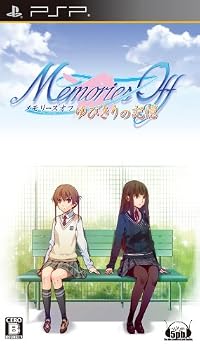 【中古】メモリーズオフ ゆびきりの記憶(通常版) - PSP【メーカー名】【メーカー型番】【ブランド名】5pb. ゲームソフト 【商品説明】メモリーズオフ ゆびきりの記憶(通常版) - PSP当店では初期不良に限り、商品到着から7日間は返品を 受付けております。お問い合わせ・メールにて不具合詳細をご連絡ください。他モールとの併売品の為、完売の際はキャンセルご連絡させて頂きます。中古品の商品タイトルに「限定」「初回」「保証」「DLコード」などの表記がありましても、特典・付属品・帯・保証等は付いておりません。電子辞書、コンパクトオーディオプレーヤー等のイヤホンは写真にありましても衛生上、基本お付けしておりません。※未使用品は除く品名に【import】【輸入】【北米】【海外】等の国内商品でないと把握できる表記商品について国内のDVDプレイヤー、ゲーム機で稼働しない場合がございます。予めご了承の上、購入ください。掲載と付属品が異なる場合は確認のご連絡をさせて頂きます。ご注文からお届けまで1、ご注文⇒ご注文は24時間受け付けております。2、注文確認⇒ご注文後、当店から注文確認メールを送信します。3、お届けまで3〜10営業日程度とお考えください。4、入金確認⇒前払い決済をご選択の場合、ご入金確認後、配送手配を致します。5、出荷⇒配送準備が整い次第、出荷致します。配送業者、追跡番号等の詳細をメール送信致します。6、到着⇒出荷後、1〜3日後に商品が到着します。　※離島、北海道、九州、沖縄は遅れる場合がございます。予めご了承下さい。お電話でのお問合せは少人数で運営の為受け付けておりませんので、お問い合わせ・メールにてお願い致します。営業時間　月〜金　11:00〜18:00★お客様都合によるご注文後のキャンセル・返品はお受けしておりませんのでご了承ください。0