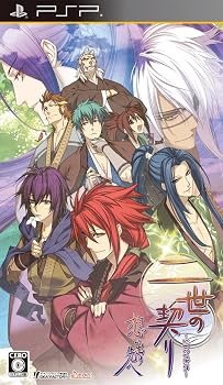 【中古】二世の契り 想い出の先へ(通常版) - PSP【メーカー名】【メーカー型番】【ブランド名】Idea Factory ゲームソフト 【商品説明】二世の契り 想い出の先へ(通常版) - PSP当店では初期不良に限り、商品到着から7日間は返品を 受付けております。お問い合わせ・メールにて不具合詳細をご連絡ください。他モールとの併売品の為、完売の際はキャンセルご連絡させて頂きます。中古品の商品タイトルに「限定」「初回」「保証」「DLコード」などの表記がありましても、特典・付属品・帯・保証等は付いておりません。電子辞書、コンパクトオーディオプレーヤー等のイヤホンは写真にありましても衛生上、基本お付けしておりません。※未使用品は除く品名に【import】【輸入】【北米】【海外】等の国内商品でないと把握できる表記商品について国内のDVDプレイヤー、ゲーム機で稼働しない場合がございます。予めご了承の上、購入ください。掲載と付属品が異なる場合は確認のご連絡をさせて頂きます。ご注文からお届けまで1、ご注文⇒ご注文は24時間受け付けております。2、注文確認⇒ご注文後、当店から注文確認メールを送信します。3、お届けまで3〜10営業日程度とお考えください。4、入金確認⇒前払い決済をご選択の場合、ご入金確認後、配送手配を致します。5、出荷⇒配送準備が整い次第、出荷致します。配送業者、追跡番号等の詳細をメール送信致します。6、到着⇒出荷後、1〜3日後に商品が到着します。　※離島、北海道、九州、沖縄は遅れる場合がございます。予めご了承下さい。お電話でのお問合せは少人数で運営の為受け付けておりませんので、お問い合わせ・メールにてお願い致します。営業時間　月〜金　11:00〜18:00★お客様都合によるご注文後のキャンセル・返品はお受けしておりませんのでご了承ください。0