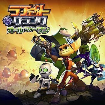【中古】ラチェット&クランク オールフォーワン - PS3【メーカー名】【メーカー型番】【ブランド名】ソニー・インタラクティブエンタテインメント プレイステーション3 【商品説明】ラチェット&クランク オールフォーワン - PS3当店では初期不良に限り、商品到着から7日間は返品を 受付けております。お問い合わせ・メールにて不具合詳細をご連絡ください。他モールとの併売品の為、完売の際はキャンセルご連絡させて頂きます。中古品の商品タイトルに「限定」「初回」「保証」「DLコード」などの表記がありましても、特典・付属品・帯・保証等は付いておりません。電子辞書、コンパクトオーディオプレーヤー等のイヤホンは写真にありましても衛生上、基本お付けしておりません。※未使用品は除く品名に【import】【輸入】【北米】【海外】等の国内商品でないと把握できる表記商品について国内のDVDプレイヤー、ゲーム機で稼働しない場合がございます。予めご了承の上、購入ください。掲載と付属品が異なる場合は確認のご連絡をさせて頂きます。ご注文からお届けまで1、ご注文⇒ご注文は24時間受け付けております。2、注文確認⇒ご注文後、当店から注文確認メールを送信します。3、お届けまで3〜10営業日程度とお考えください。4、入金確認⇒前払い決済をご選択の場合、ご入金確認後、配送手配を致します。5、出荷⇒配送準備が整い次第、出荷致します。配送業者、追跡番号等の詳細をメール送信致します。6、到着⇒出荷後、1〜3日後に商品が到着します。　※離島、北海道、九州、沖縄は遅れる場合がございます。予めご了承下さい。お電話でのお問合せは少人数で運営の為受け付けておりませんので、お問い合わせ・メールにてお願い致します。営業時間　月〜金　11:00〜18:00★お客様都合によるご注文後のキャンセル・返品はお受けしておりませんのでご了承ください。0