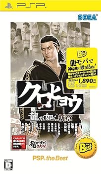【中古】クロヒョウ 龍が如く新章 PSP the Best【メーカー名】【メーカー型番】【ブランド名】セガ ゲームソフト 【商品説明】クロヒョウ 龍が如く新章 PSP the Best当店では初期不良に限り、商品到着から7日間は返品を 受付けております。お問い合わせ・メールにて不具合詳細をご連絡ください。他モールとの併売品の為、完売の際はキャンセルご連絡させて頂きます。中古品の商品タイトルに「限定」「初回」「保証」「DLコード」などの表記がありましても、特典・付属品・帯・保証等は付いておりません。電子辞書、コンパクトオーディオプレーヤー等のイヤホンは写真にありましても衛生上、基本お付けしておりません。※未使用品は除く品名に【import】【輸入】【北米】【海外】等の国内商品でないと把握できる表記商品について国内のDVDプレイヤー、ゲーム機で稼働しない場合がございます。予めご了承の上、購入ください。掲載と付属品が異なる場合は確認のご連絡をさせて頂きます。ご注文からお届けまで1、ご注文⇒ご注文は24時間受け付けております。2、注文確認⇒ご注文後、当店から注文確認メールを送信します。3、お届けまで3〜10営業日程度とお考えください。4、入金確認⇒前払い決済をご選択の場合、ご入金確認後、配送手配を致します。5、出荷⇒配送準備が整い次第、出荷致します。配送業者、追跡番号等の詳細をメール送信致します。6、到着⇒出荷後、1〜3日後に商品が到着します。　※離島、北海道、九州、沖縄は遅れる場合がございます。予めご了承下さい。お電話でのお問合せは少人数で運営の為受け付けておりませんので、お問い合わせ・メールにてお願い致します。営業時間　月〜金　11:00〜18:00★お客様都合によるご注文後のキャンセル・返品はお受けしておりませんのでご了承ください。0