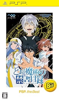【中古】とある魔術の禁書目録 PSP the Best【メーカー名】【メーカー型番】【ブランド名】角川ゲームス ゲームソフト 【商品説明】とある魔術の禁書目録 PSP the Best当店では初期不良に限り、商品到着から7日間は返品を 受付けております。お問い合わせ・メールにて不具合詳細をご連絡ください。他モールとの併売品の為、完売の際はキャンセルご連絡させて頂きます。中古品の商品タイトルに「限定」「初回」「保証」「DLコード」などの表記がありましても、特典・付属品・帯・保証等は付いておりません。電子辞書、コンパクトオーディオプレーヤー等のイヤホンは写真にありましても衛生上、基本お付けしておりません。※未使用品は除く品名に【import】【輸入】【北米】【海外】等の国内商品でないと把握できる表記商品について国内のDVDプレイヤー、ゲーム機で稼働しない場合がございます。予めご了承の上、購入ください。掲載と付属品が異なる場合は確認のご連絡をさせて頂きます。ご注文からお届けまで1、ご注文⇒ご注文は24時間受け付けております。2、注文確認⇒ご注文後、当店から注文確認メールを送信します。3、お届けまで3〜10営業日程度とお考えください。4、入金確認⇒前払い決済をご選択の場合、ご入金確認後、配送手配を致します。5、出荷⇒配送準備が整い次第、出荷致します。配送業者、追跡番号等の詳細をメール送信致します。6、到着⇒出荷後、1〜3日後に商品が到着します。　※離島、北海道、九州、沖縄は遅れる場合がございます。予めご了承下さい。お電話でのお問合せは少人数で運営の為受け付けておりませんので、お問い合わせ・メールにてお願い致します。営業時間　月〜金　11:00〜18:00★お客様都合によるご注文後のキャンセル・返品はお受けしておりませんのでご了承ください。0