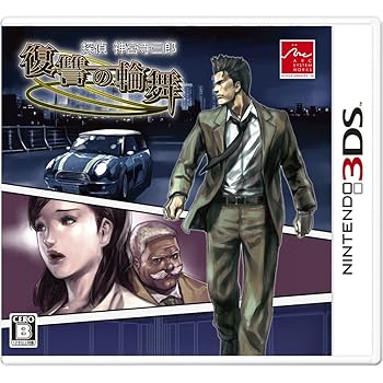 楽天市場】探偵 神宮寺三郎（Nintendo Switch｜テレビゲーム）の通販