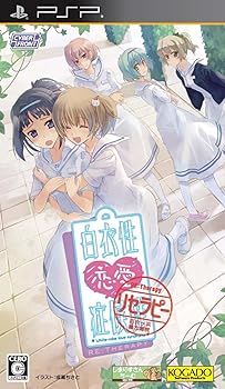 【中古】白衣性恋愛症候群 RE:Therapy(リセラピー)(通常版) - PSP【メーカー名】【メーカー型番】【ブランド名】サイバーフロント ゲームソフト 【商品説明】白衣性恋愛症候群 RE:Therapy(リセラピー)(通常版) - PSP当店では初期不良に限り、商品到着から7日間は返品を 受付けております。お問い合わせ・メールにて不具合詳細をご連絡ください。他モールとの併売品の為、完売の際はキャンセルご連絡させて頂きます。中古品の商品タイトルに「限定」「初回」「保証」「DLコード」などの表記がありましても、特典・付属品・帯・保証等は付いておりません。電子辞書、コンパクトオーディオプレーヤー等のイヤホンは写真にありましても衛生上、基本お付けしておりません。※未使用品は除く品名に【import】【輸入】【北米】【海外】等の国内商品でないと把握できる表記商品について国内のDVDプレイヤー、ゲーム機で稼働しない場合がございます。予めご了承の上、購入ください。掲載と付属品が異なる場合は確認のご連絡をさせて頂きます。ご注文からお届けまで1、ご注文⇒ご注文は24時間受け付けております。2、注文確認⇒ご注文後、当店から注文確認メールを送信します。3、お届けまで3〜10営業日程度とお考えください。4、入金確認⇒前払い決済をご選択の場合、ご入金確認後、配送手配を致します。5、出荷⇒配送準備が整い次第、出荷致します。配送業者、追跡番号等の詳細をメール送信致します。6、到着⇒出荷後、1〜3日後に商品が到着します。　※離島、北海道、九州、沖縄は遅れる場合がございます。予めご了承下さい。お電話でのお問合せは少人数で運営の為受け付けておりませんので、お問い合わせ・メールにてお願い致します。営業時間　月〜金　11:00〜18:00★お客様都合によるご注文後のキャンセル・返品はお受けしておりませんのでご了承ください。0
