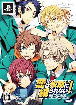 【中古】恋は校則(ルール)に縛られない! (限定版:ドラマCD&ミニクリアファイルセット同梱) - PSP
