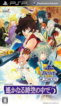 【中古】コーエーテクモ the Best 遙かなる時空の中で5【メーカー名】【メーカー型番】【ブランド名】KT ゲームソフト 【商品説明】コーエーテクモ the Best 遙かなる時空の中で5best版当店では初期不良に限り、商品到着から7日間は返品を 受付けております。お問い合わせ・メールにて不具合詳細をご連絡ください。他モールとの併売品の為、完売の際はキャンセルご連絡させて頂きます。中古品の商品タイトルに「限定」「初回」「保証」「DLコード」などの表記がありましても、特典・付属品・帯・保証等は付いておりません。電子辞書、コンパクトオーディオプレーヤー等のイヤホンは写真にありましても衛生上、基本お付けしておりません。※未使用品は除く品名に【import】【輸入】【北米】【海外】等の国内商品でないと把握できる表記商品について国内のDVDプレイヤー、ゲーム機で稼働しない場合がございます。予めご了承の上、購入ください。掲載と付属品が異なる場合は確認のご連絡をさせて頂きます。ご注文からお届けまで1、ご注文⇒ご注文は24時間受け付けております。2、注文確認⇒ご注文後、当店から注文確認メールを送信します。3、お届けまで3〜10営業日程度とお考えください。4、入金確認⇒前払い決済をご選択の場合、ご入金確認後、配送手配を致します。5、出荷⇒配送準備が整い次第、出荷致します。配送業者、追跡番号等の詳細をメール送信致します。6、到着⇒出荷後、1〜3日後に商品が到着します。　※離島、北海道、九州、沖縄は遅れる場合がございます。予めご了承下さい。お電話でのお問合せは少人数で運営の為受け付けておりませんので、お問い合わせ・メールにてお願い致します。営業時間　月〜金　11:00〜18:00★お客様都合によるご注文後のキャンセル・返品はお受けしておりませんのでご了承ください。0