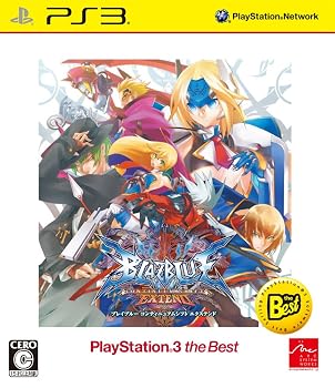 【中古】BLAZBLUE CONTINUUM SHIFT EXTEND PlayStation(R)3 the Best - PS3【メーカー名】【メーカー型番】【ブランド名】アークシステムワークス ゲームソフト 【商品説明】BLAZBLUE CONTINUUM SHIFT EXTEND PlayStation(R)3 the Best - PS3当店では初期不良に限り、商品到着から7日間は返品を 受付けております。お問い合わせ・メールにて不具合詳細をご連絡ください。他モールとの併売品の為、完売の際はキャンセルご連絡させて頂きます。中古品の商品タイトルに「限定」「初回」「保証」「DLコード」などの表記がありましても、特典・付属品・帯・保証等は付いておりません。電子辞書、コンパクトオーディオプレーヤー等のイヤホンは写真にありましても衛生上、基本お付けしておりません。※未使用品は除く品名に【import】【輸入】【北米】【海外】等の国内商品でないと把握できる表記商品について国内のDVDプレイヤー、ゲーム機で稼働しない場合がございます。予めご了承の上、購入ください。掲載と付属品が異なる場合は確認のご連絡をさせて頂きます。ご注文からお届けまで1、ご注文⇒ご注文は24時間受け付けております。2、注文確認⇒ご注文後、当店から注文確認メールを送信します。3、お届けまで3〜10営業日程度とお考えください。4、入金確認⇒前払い決済をご選択の場合、ご入金確認後、配送手配を致します。5、出荷⇒配送準備が整い次第、出荷致します。配送業者、追跡番号等の詳細をメール送信致します。6、到着⇒出荷後、1〜3日後に商品が到着します。　※離島、北海道、九州、沖縄は遅れる場合がございます。予めご了承下さい。お電話でのお問合せは少人数で運営の為受け付けておりませんので、お問い合わせ・メールにてお願い致します。営業時間　月〜金　11:00〜18:00★お客様都合によるご注文後のキャンセル・返品はお受けしておりませんのでご了承ください。0