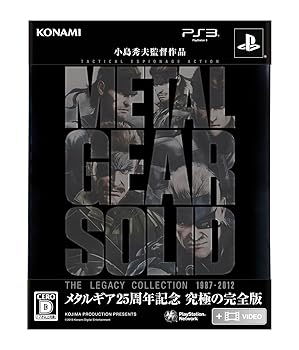 【中古】メタルギア ソリッド レガシーコレクション