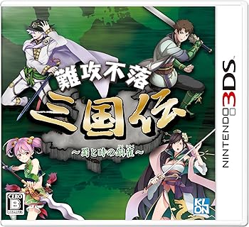 【中古】難攻不落三国伝 ~蜀と時の銅雀~ - 3DS【メーカー名】【メーカー型番】【ブランド名】クロン ゲームソフト 【商品説明】難攻不落三国伝 ~蜀と時の銅雀~ - 3DSNintendo 3DS当店では初期不良に限り、商品到着から7日間は返品を 受付けております。お問い合わせ・メールにて不具合詳細をご連絡ください。他モールとの併売品の為、完売の際はキャンセルご連絡させて頂きます。中古品の商品タイトルに「限定」「初回」「保証」「DLコード」などの表記がありましても、特典・付属品・帯・保証等は付いておりません。電子辞書、コンパクトオーディオプレーヤー等のイヤホンは写真にありましても衛生上、基本お付けしておりません。※未使用品は除く品名に【import】【輸入】【北米】【海外】等の国内商品でないと把握できる表記商品について国内のDVDプレイヤー、ゲーム機で稼働しない場合がございます。予めご了承の上、購入ください。掲載と付属品が異なる場合は確認のご連絡をさせて頂きます。ご注文からお届けまで1、ご注文⇒ご注文は24時間受け付けております。2、注文確認⇒ご注文後、当店から注文確認メールを送信します。3、お届けまで3〜10営業日程度とお考えください。4、入金確認⇒前払い決済をご選択の場合、ご入金確認後、配送手配を致します。5、出荷⇒配送準備が整い次第、出荷致します。配送業者、追跡番号等の詳細をメール送信致します。6、到着⇒出荷後、1〜3日後に商品が到着します。　※離島、北海道、九州、沖縄は遅れる場合がございます。予めご了承下さい。お電話でのお問合せは少人数で運営の為受け付けておりませんので、お問い合わせ・メールにてお願い致します。営業時間　月〜金　11:00〜18:00★お客様都合によるご注文後のキャンセル・返品はお受けしておりませんのでご了承ください。0
