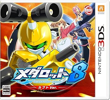 【中古】メダロット8 カブトVer. - 3DS【メーカー名】【メーカー型番】【ブランド名】ロケットカンパニー ゲームソフト 【商品説明】メダロット8 カブトVer. - 3DS当店では初期不良に限り、商品到着から7日間は返品を 受付けております。お問い合わせ・メールにて不具合詳細をご連絡ください。他モールとの併売品の為、完売の際はキャンセルご連絡させて頂きます。中古品の商品タイトルに「限定」「初回」「保証」「DLコード」などの表記がありましても、特典・付属品・帯・保証等は付いておりません。電子辞書、コンパクトオーディオプレーヤー等のイヤホンは写真にありましても衛生上、基本お付けしておりません。※未使用品は除く品名に【import】【輸入】【北米】【海外】等の国内商品でないと把握できる表記商品について国内のDVDプレイヤー、ゲーム機で稼働しない場合がございます。予めご了承の上、購入ください。掲載と付属品が異なる場合は確認のご連絡をさせて頂きます。ご注文からお届けまで1、ご注文⇒ご注文は24時間受け付けております。2、注文確認⇒ご注文後、当店から注文確認メールを送信します。3、お届けまで3〜10営業日程度とお考えください。4、入金確認⇒前払い決済をご選択の場合、ご入金確認後、配送手配を致します。5、出荷⇒配送準備が整い次第、出荷致します。配送業者、追跡番号等の詳細をメール送信致します。6、到着⇒出荷後、1〜3日後に商品が到着します。　※離島、北海道、九州、沖縄は遅れる場合がございます。予めご了承下さい。お電話でのお問合せは少人数で運営の為受け付けておりませんので、お問い合わせ・メールにてお願い致します。営業時間　月〜金　11:00〜18:00★お客様都合によるご注文後のキャンセル・返品はお受けしておりませんのでご了承ください。0