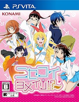 【中古】ニセコイ ヨメイリ! ?