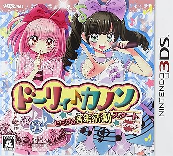 【中古】ドーリィ♪カノン ドキドキ♪トキメキ♪ ヒミツの音楽活動スタートでぇ~す! !