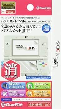 【中古】バブルカットフィルム for New 3DS