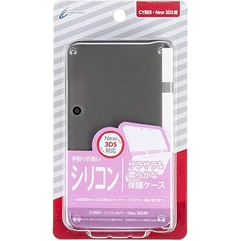 【中古】CYBER ・ シリコンカバー (New 3DS用) クリアブラック