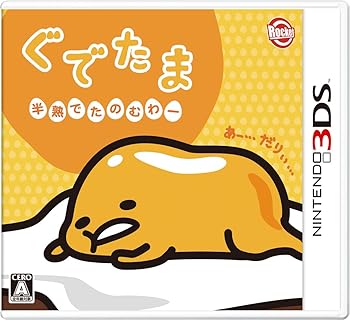 【中古】ぐでたま 半熟でたのむわー 【早期購入特典】「ぐでたま 描き下ろしミニ色...