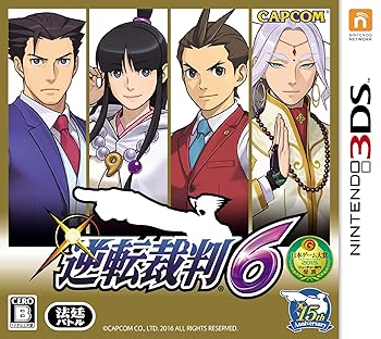 【中古】逆転裁判6 (【初回限定特典】「遊べる! 逆転劇場 2本セット」が入手できるダウンロード番号 同梱)【メーカー名】【メーカー型番】【ブランド名】カプコン(CAPCOM) ゲームソフト 【商品説明】逆転裁判6 (【初回限定特典】「遊べる! 逆転劇場 2本セット」が入手できるダウンロード番号 同梱)待望のシリーズナンバリング最新作『逆転裁判6』がついに登場!オキテ破りの法廷で、つかめ! 逆転無罪!成歩堂 龍一と王泥喜 法介のW主人公!ファン待望の綾里 真宵(あやさと まよい)が久々の登場!当店では初期不良に限り、商品到着から7日間は返品を 受付けております。お問い合わせ・メールにて不具合詳細をご連絡ください。他モールとの併売品の為、完売の際はキャンセルご連絡させて頂きます。中古品の商品タイトルに「限定」「初回」「保証」「DLコード」などの表記がありましても、特典・付属品・帯・保証等は付いておりません。電子辞書、コンパクトオーディオプレーヤー等のイヤホンは写真にありましても衛生上、基本お付けしておりません。※未使用品は除く品名に【import】【輸入】【北米】【海外】等の国内商品でないと把握できる表記商品について国内のDVDプレイヤー、ゲーム機で稼働しない場合がございます。予めご了承の上、購入ください。掲載と付属品が異なる場合は確認のご連絡をさせて頂きます。ご注文からお届けまで1、ご注文⇒ご注文は24時間受け付けております。2、注文確認⇒ご注文後、当店から注文確認メールを送信します。3、お届けまで3〜10営業日程度とお考えください。4、入金確認⇒前払い決済をご選択の場合、ご入金確認後、配送手配を致します。5、出荷⇒配送準備が整い次第、出荷致します。配送業者、追跡番号等の詳細をメール送信致します。6、到着⇒出荷後、1〜3日後に商品が到着します。　※離島、北海道、九州、沖縄は遅れる場合がございます。予めご了承下さい。お電話でのお問合せは少人数で運営の為受け付けておりませんので、お問い合わせ・メールにてお願い致します。営業時間　月〜金　11:00〜18:00★お客様都合によるご注文後のキャンセル・返品はお受けしておりませんのでご了承ください。0
