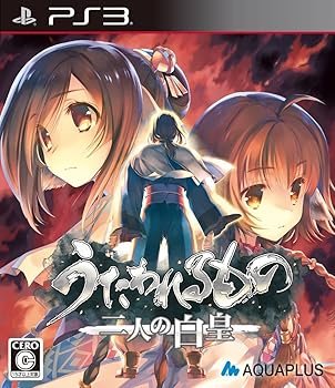 【中古】うたわれるもの 二人の白皇 - PS3