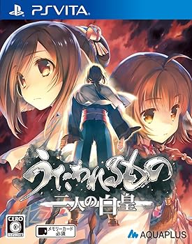 【中古】うたわれるもの 二人の白皇 - PS Vita【メーカー名】【メーカー型番】【ブランド名】Aqua Plus ゲームソフト 【商品説明】うたわれるもの 二人の白皇 - PS Vita『うたわれるもの』シリーズ最終章 最高の、最後へ。当店では初期不良に限り、商品到着から7日間は返品を 受付けております。お問い合わせ・メールにて不具合詳細をご連絡ください。他モールとの併売品の為、完売の際はキャンセルご連絡させて頂きます。中古品の商品タイトルに「限定」「初回」「保証」「DLコード」などの表記がありましても、特典・付属品・帯・保証等は付いておりません。電子辞書、コンパクトオーディオプレーヤー等のイヤホンは写真にありましても衛生上、基本お付けしておりません。※未使用品は除く品名に【import】【輸入】【北米】【海外】等の国内商品でないと把握できる表記商品について国内のDVDプレイヤー、ゲーム機で稼働しない場合がございます。予めご了承の上、購入ください。掲載と付属品が異なる場合は確認のご連絡をさせて頂きます。ご注文からお届けまで1、ご注文⇒ご注文は24時間受け付けております。2、注文確認⇒ご注文後、当店から注文確認メールを送信します。3、お届けまで3〜10営業日程度とお考えください。4、入金確認⇒前払い決済をご選択の場合、ご入金確認後、配送手配を致します。5、出荷⇒配送準備が整い次第、出荷致します。配送業者、追跡番号等の詳細をメール送信致します。6、到着⇒出荷後、1〜3日後に商品が到着します。　※離島、北海道、九州、沖縄は遅れる場合がございます。予めご了承下さい。お電話でのお問合せは少人数で運営の為受け付けておりませんので、お問い合わせ・メールにてお願い致します。営業時間　月〜金　11:00〜18:00★お客様都合によるご注文後のキャンセル・返品はお受けしておりませんのでご了承ください。0