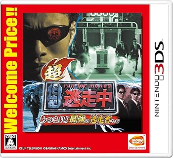 【中古】超・逃走中 あつまれ! 最強の逃走者たち Welcome Price!! - 3DS【メーカー名】【メーカー型番】【ブランド名】Bandai Namco ゲームソフト 【商品説明】超・逃走中 あつまれ! 最強の逃走者たち Welcome Price!! - 3DS「超・逃走中 あつまれ! 最強の逃走者たち」がお求めになりやすい価格になってニンテンドー3DSに登場! !剣と魔法の世界でドラゴンが登場する「ファンタジー」のステージや、観覧車や着ぐるみが登場する「テーマパーク」など、全10ステージ! 「おとぎ話」のステージでは、ヘンゼルとグレーテルがミッションにかかわったり、目覚めたミイラを眠らせるミッションのある「エジプト」など、全ステージそれぞれのミッションが発生! ミッションによるストーリーの進行がムービーで流れるのも見逃せない!自分以外の逃走者が、ミッションに協力してくれるのもうれしい! 積極的にミッションに参加するAIもいれば、臆病者のAIなど、個性豊かなAI逃走者たちがプレイの幅を広げる!ダウンロードプレイ、ローカルプレイどちらでも2~6人で遊ぶことが可能。 ローカルプレイでは友達と協力プレイができるので、友達と一緒にミッションに挑戦しよう!*本製品は2015年7月5日に発売された「超・逃走中 あつまれ! 最強の逃走者たち」と同じ内容です。当店では初期不良に限り、商品到着から7日間は返品を 受付けております。お問い合わせ・メールにて不具合詳細をご連絡ください。他モールとの併売品の為、完売の際はキャンセルご連絡させて頂きます。中古品の商品タイトルに「限定」「初回」「保証」「DLコード」などの表記がありましても、特典・付属品・帯・保証等は付いておりません。電子辞書、コンパクトオーディオプレーヤー等のイヤホンは写真にありましても衛生上、基本お付けしておりません。※未使用品は除く品名に【import】【輸入】【北米】【海外】等の国内商品でないと把握できる表記商品について国内のDVDプレイヤー、ゲーム機で稼働しない場合がございます。予めご了承の上、購入ください。掲載と付属品が異なる場合は確認のご連絡をさせて頂きます。ご注文からお届けまで1、ご注文⇒ご注文は24時間受け付けております。2、注文確認⇒ご注文後、当店から注文確認メールを送信します。3、お届けまで3〜10営業日程度とお考えください。4、入金確認⇒前払い決済をご選択の場合、ご入金確認後、配送手配を致します。5、出荷⇒配送準備が整い次第、出荷致します。配送業者、追跡番号等の詳細をメール送信致します。6、到着⇒出荷後、1〜3日後に商品が到着します。　※離島、北海道、九州、沖縄は遅れる場合がございます。予めご了承下さい。お電話でのお問合せは少人数で運営の為受け付けておりませんので、お問い合わせ・メールにてお願い致します。営業時間　月〜金　11:00〜18:00★お客様都合によるご注文後のキャンセル・返品はお受けしておりませんのでご了承ください。0