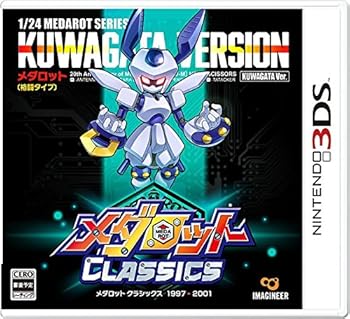【中古】メダロット クラシックス クワガタVer. - 3DS