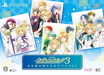 【中古】金色のコルダ3 あの夏の僕たちのすべてBOX